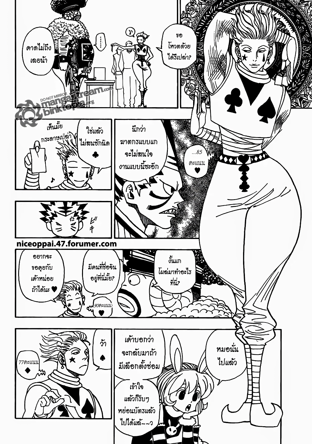 Hunter X Hunter page 4
