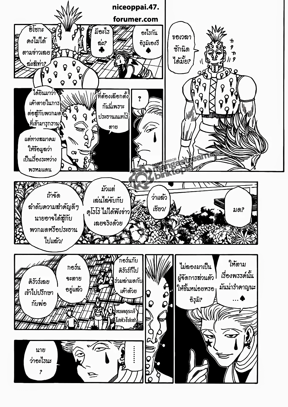 Hunter X Hunter page 6