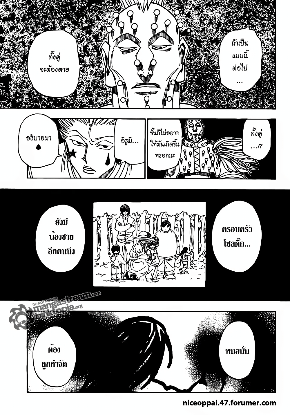Hunter X Hunter page 7