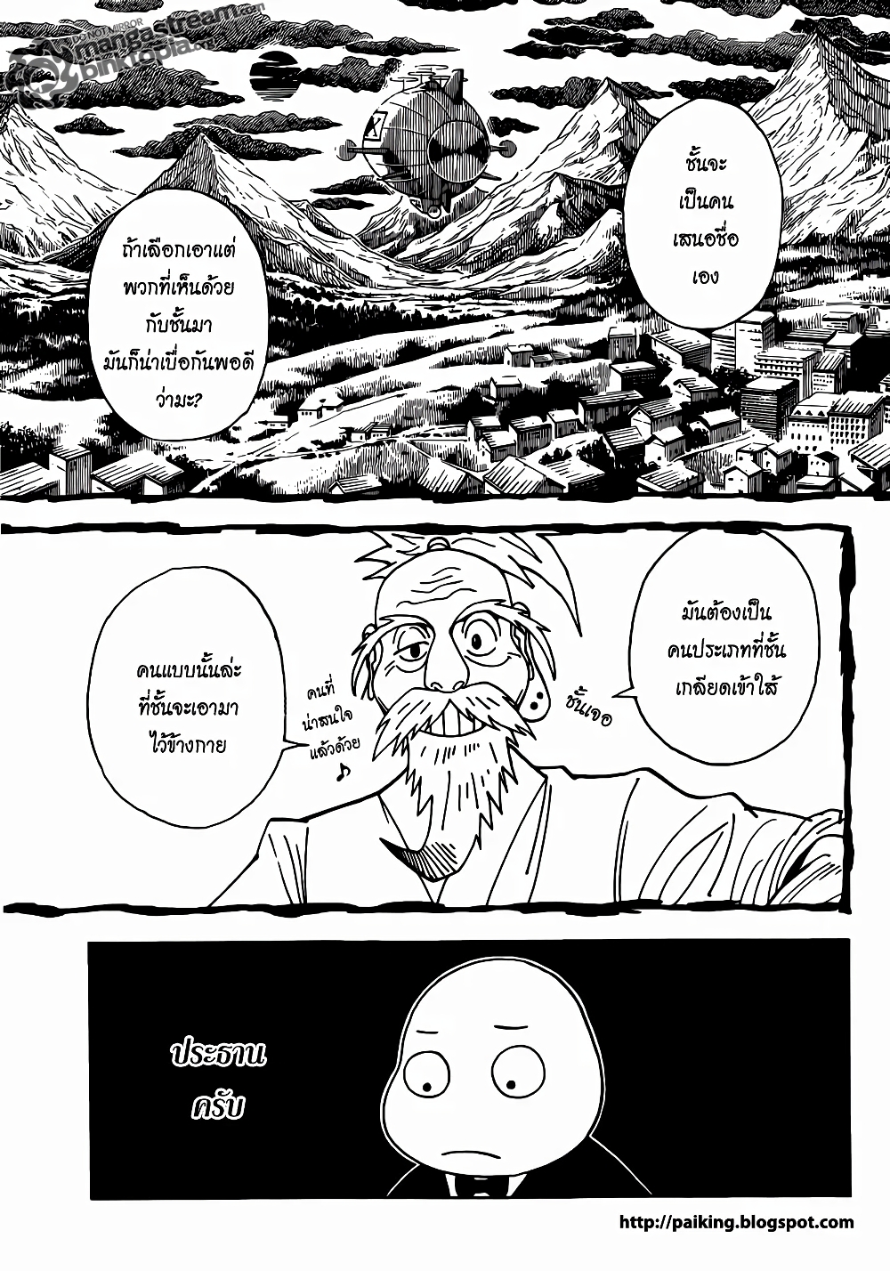Hunter X Hunter page 2