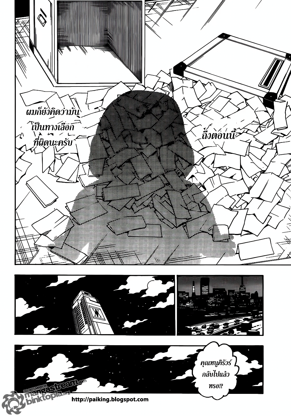 Hunter X Hunter page 3