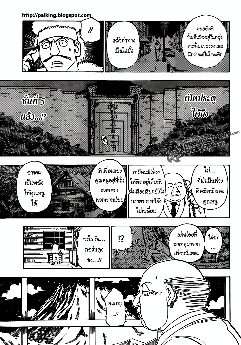 Hunter X Hunter page 4