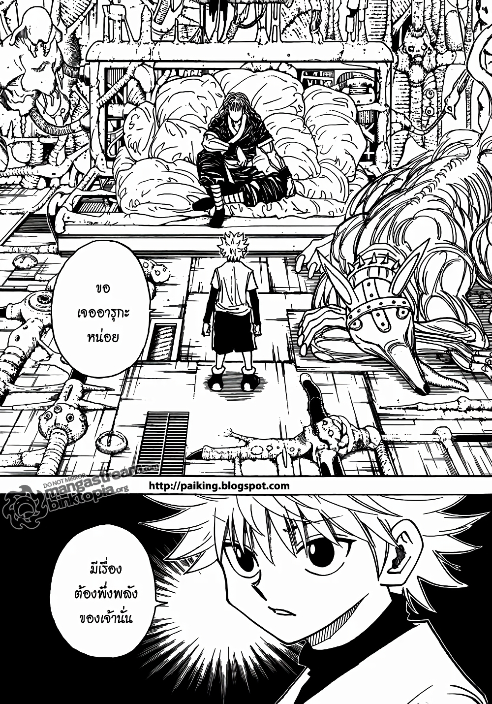 Hunter X Hunter page 6