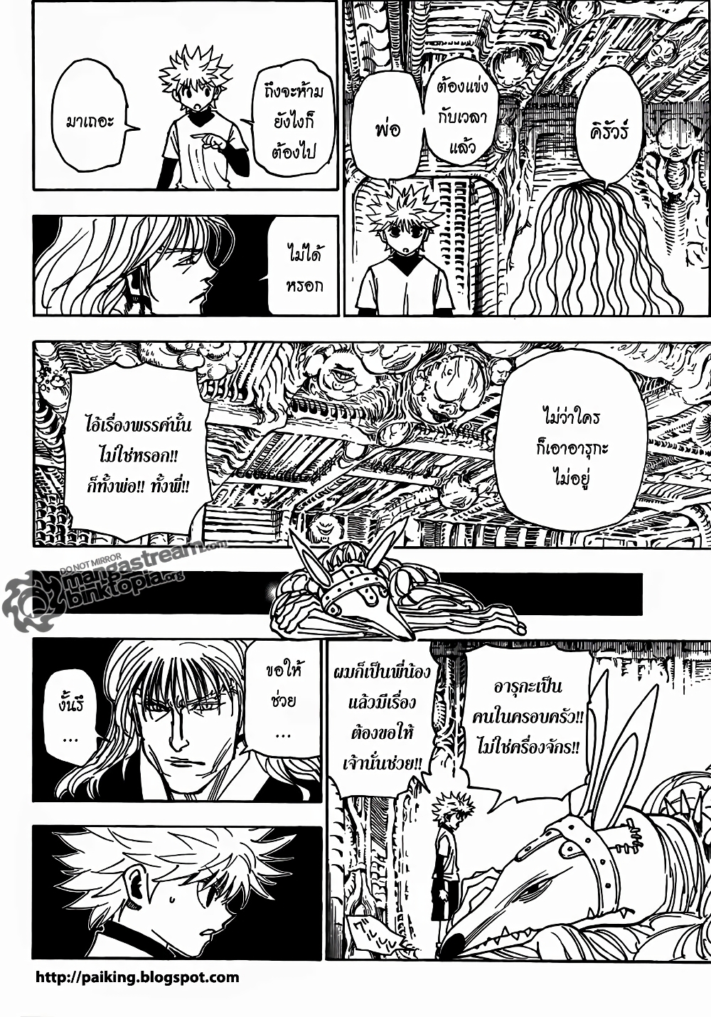 Hunter X Hunter page 7