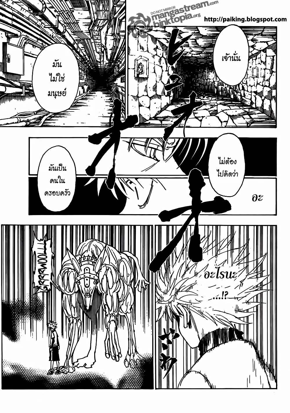 Hunter X Hunter page 8