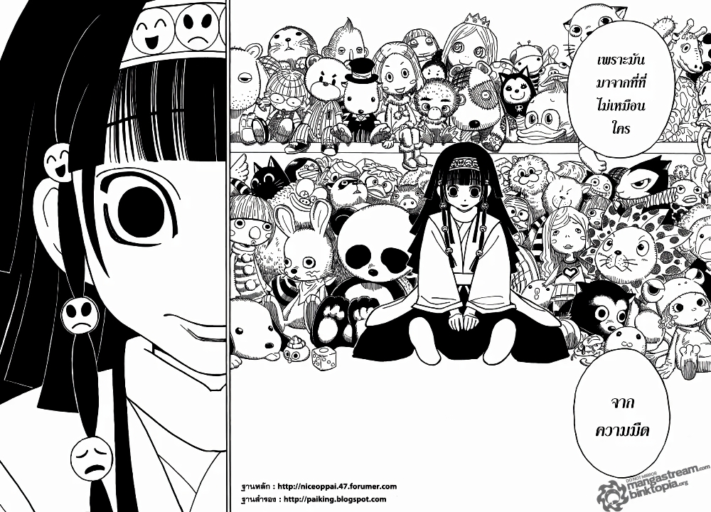 Hunter X Hunter page 9