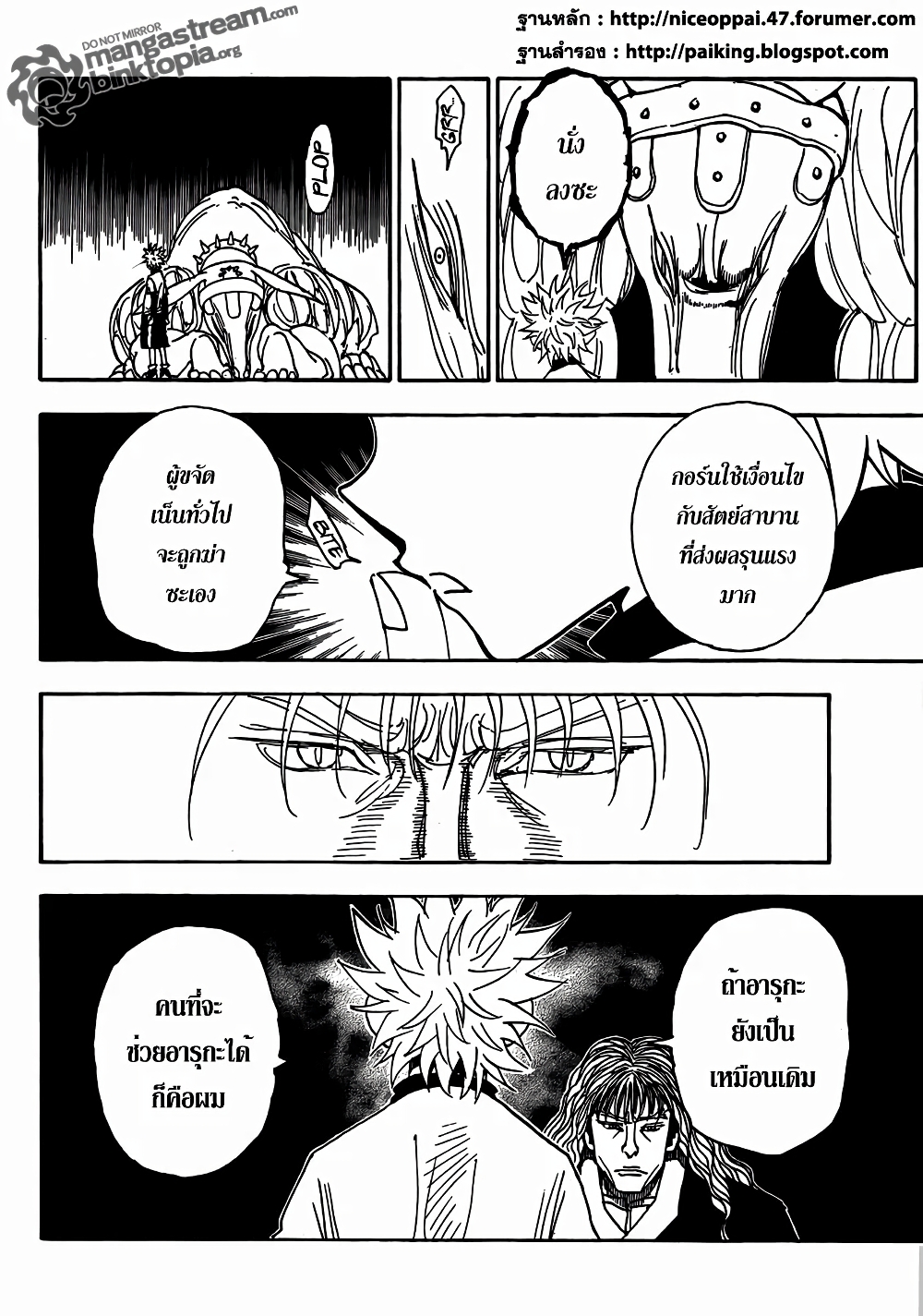 Hunter X Hunter page 10