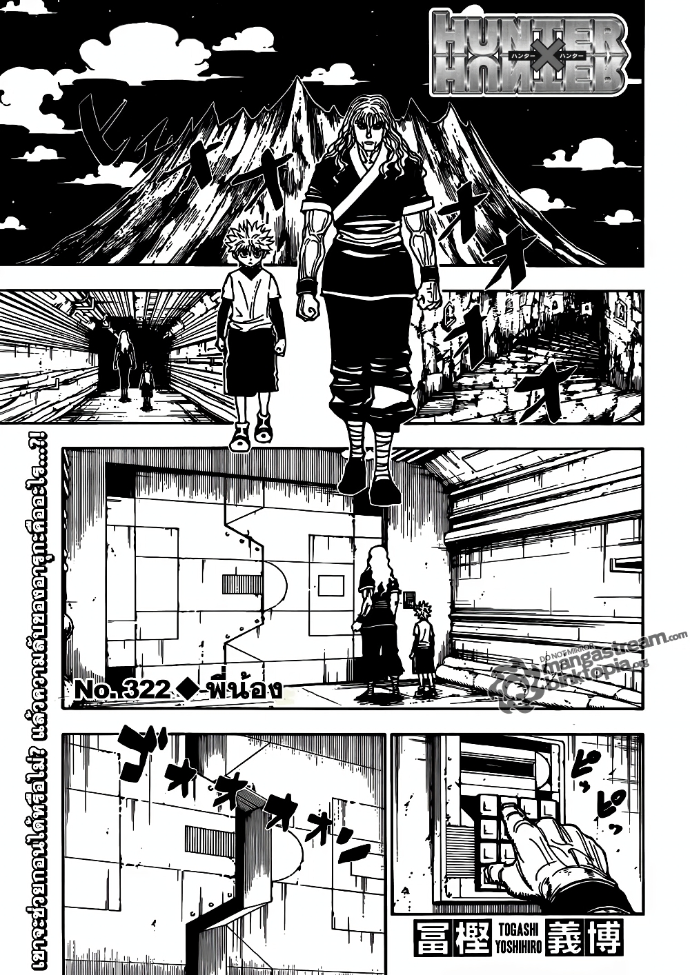 Hunter X Hunter page 2