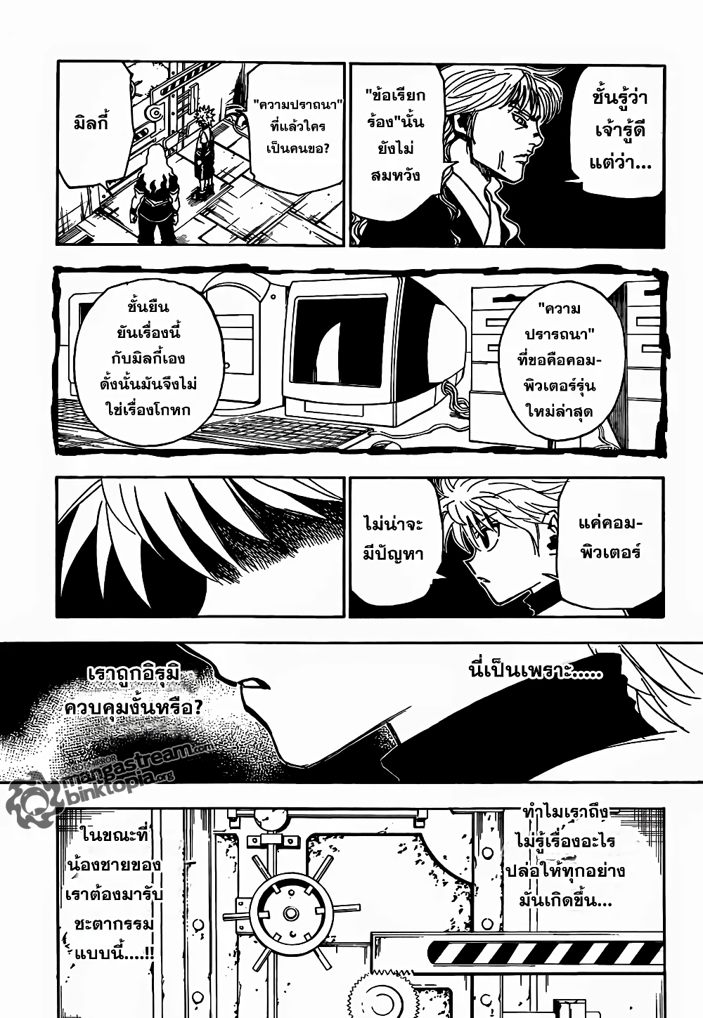 Hunter X Hunter page 4