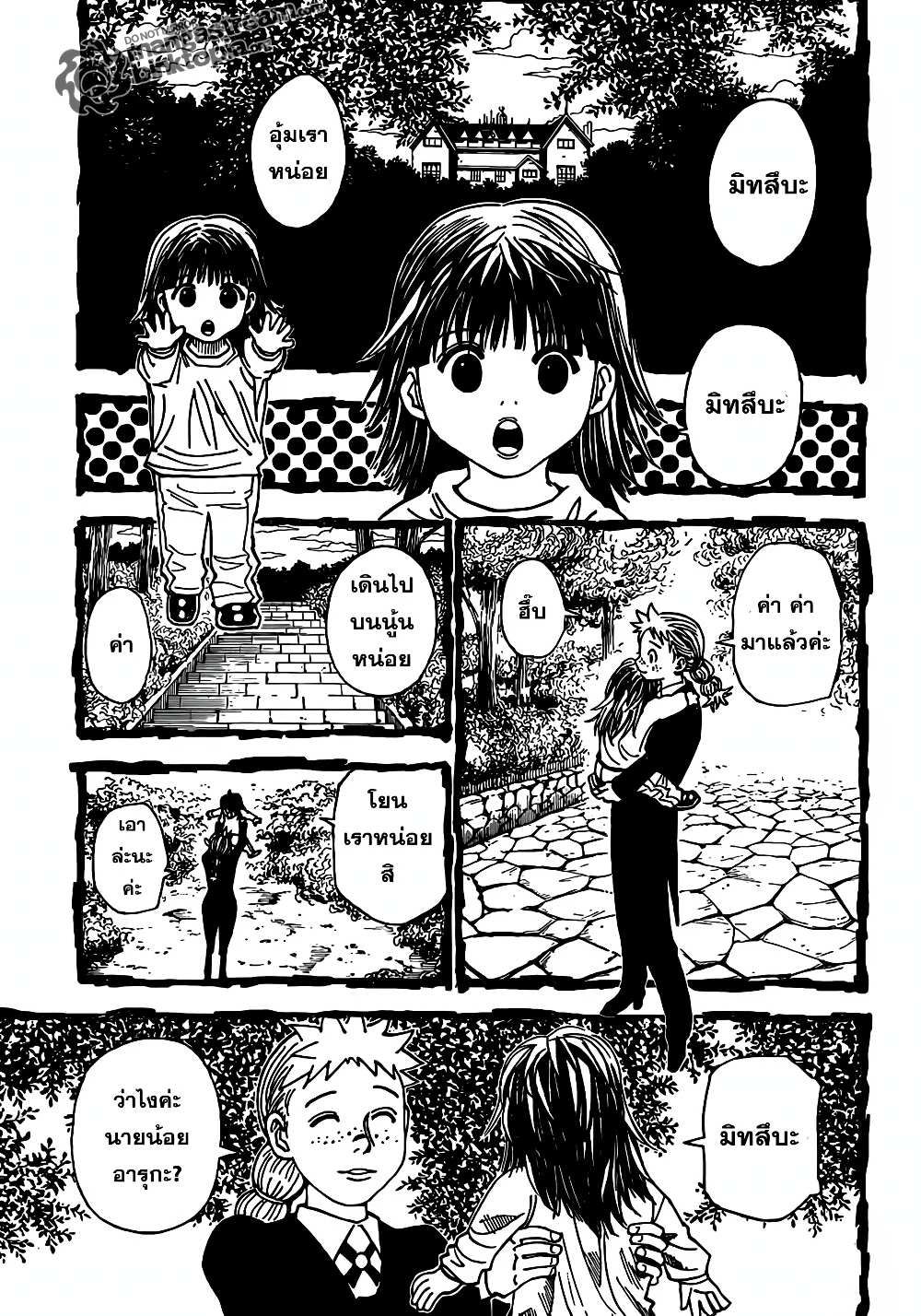 Hunter X Hunter page 6