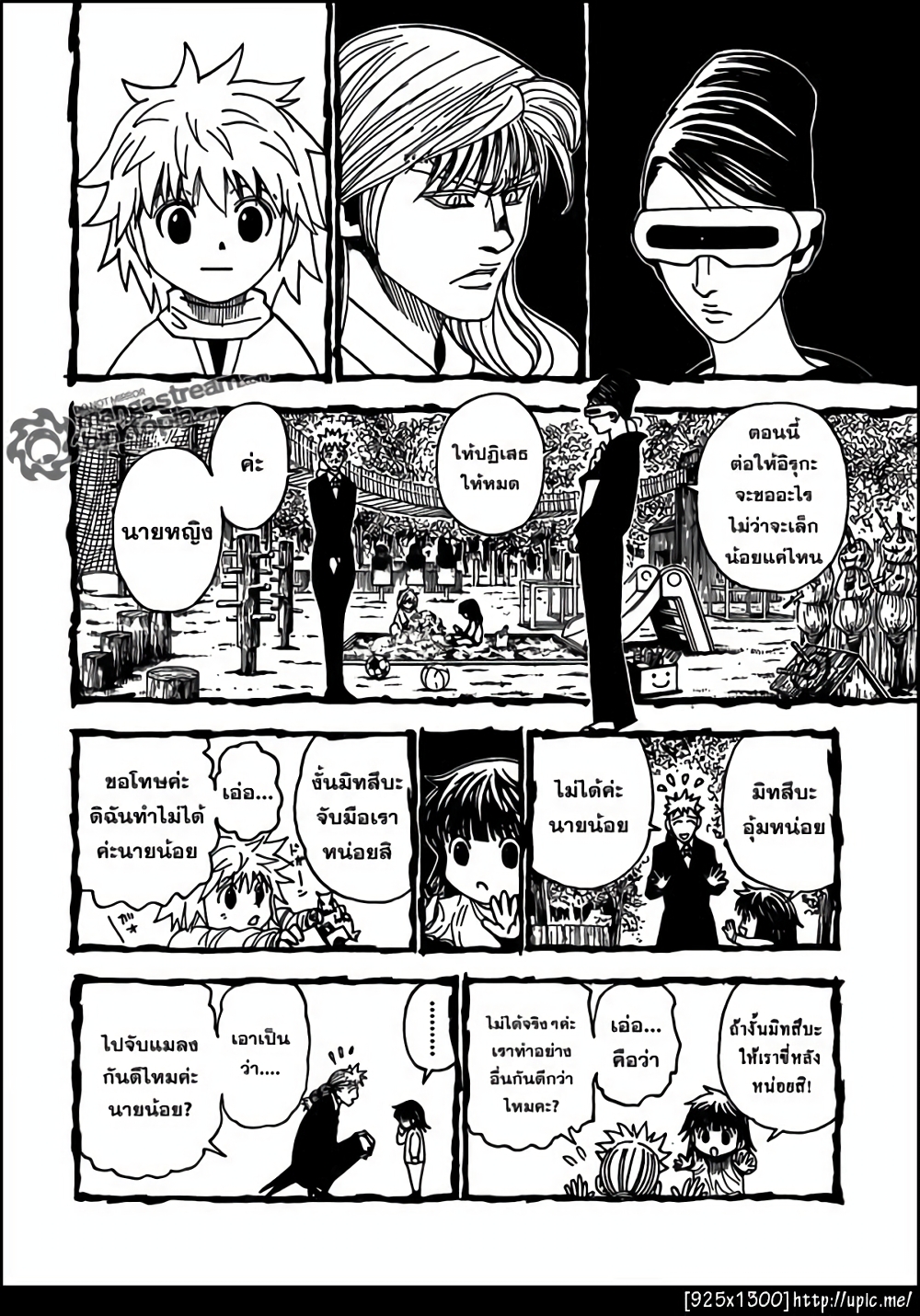Hunter X Hunter page 8
