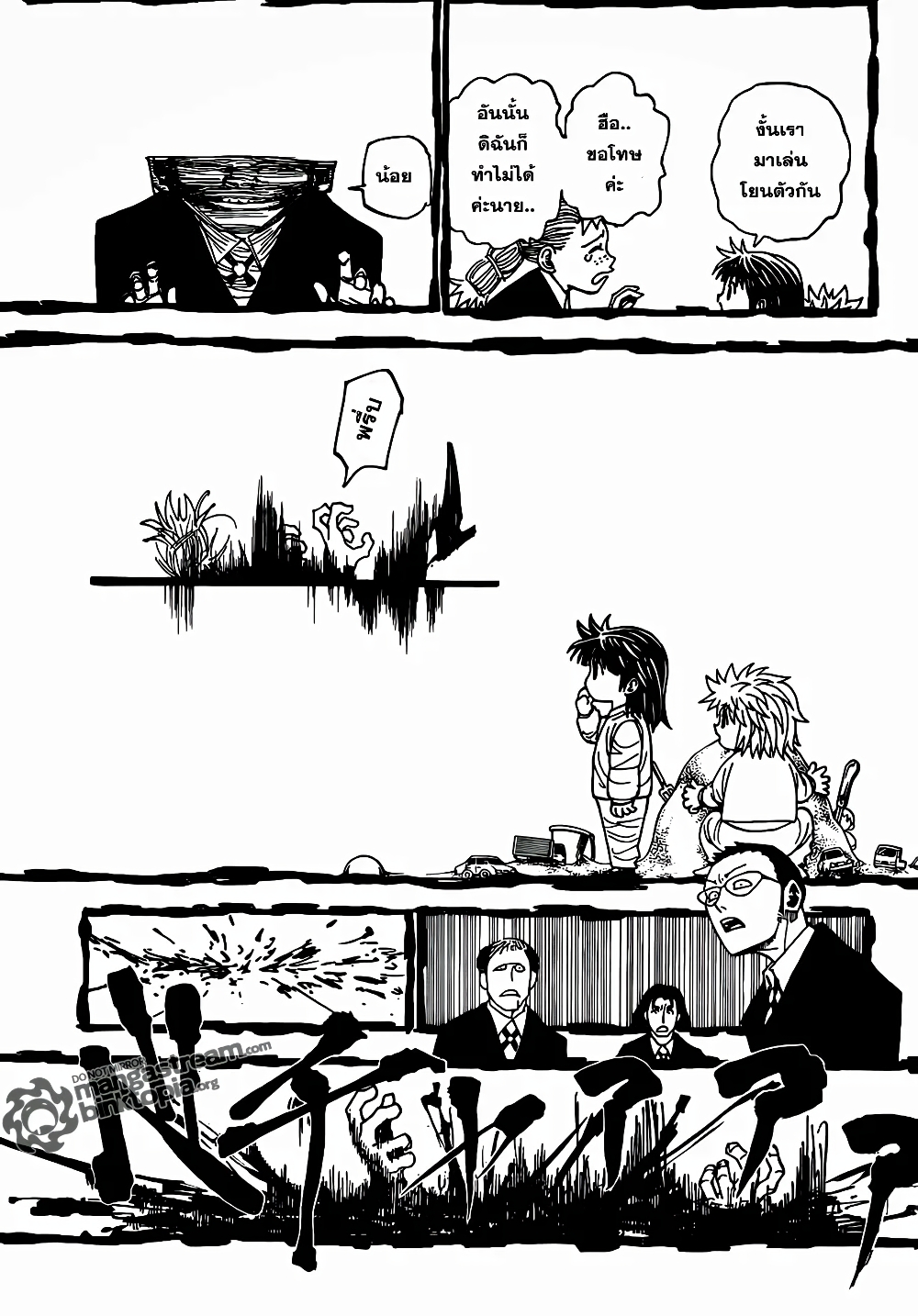 Hunter X Hunter page 9