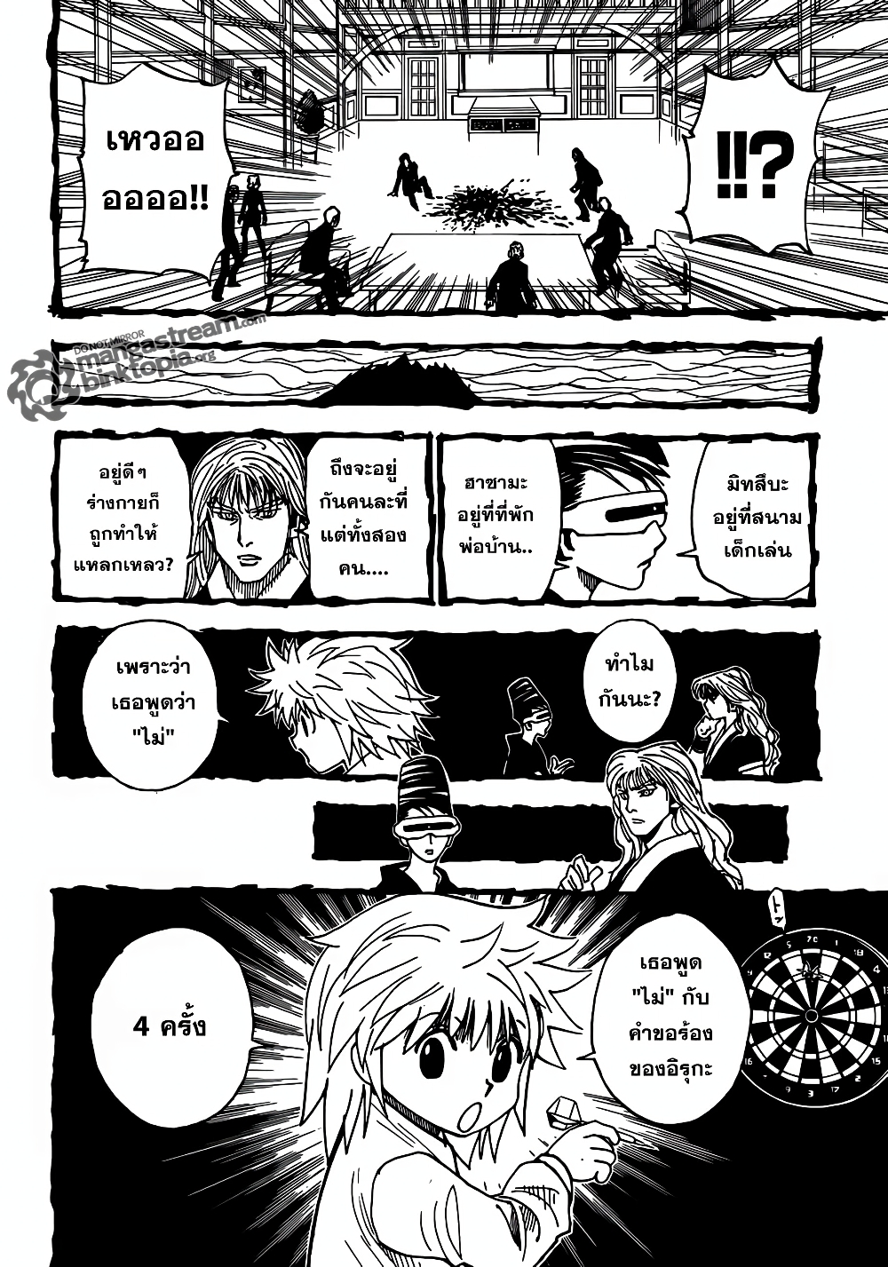 Hunter X Hunter page 10