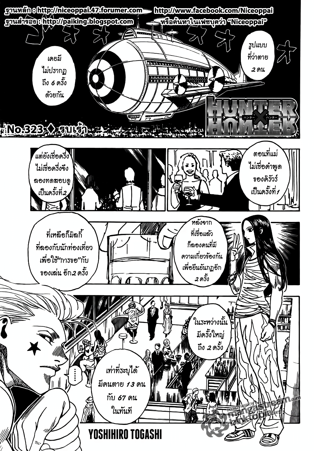 Hunter X Hunter page 2