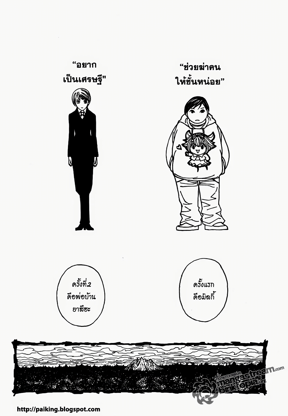 Hunter X Hunter page 3