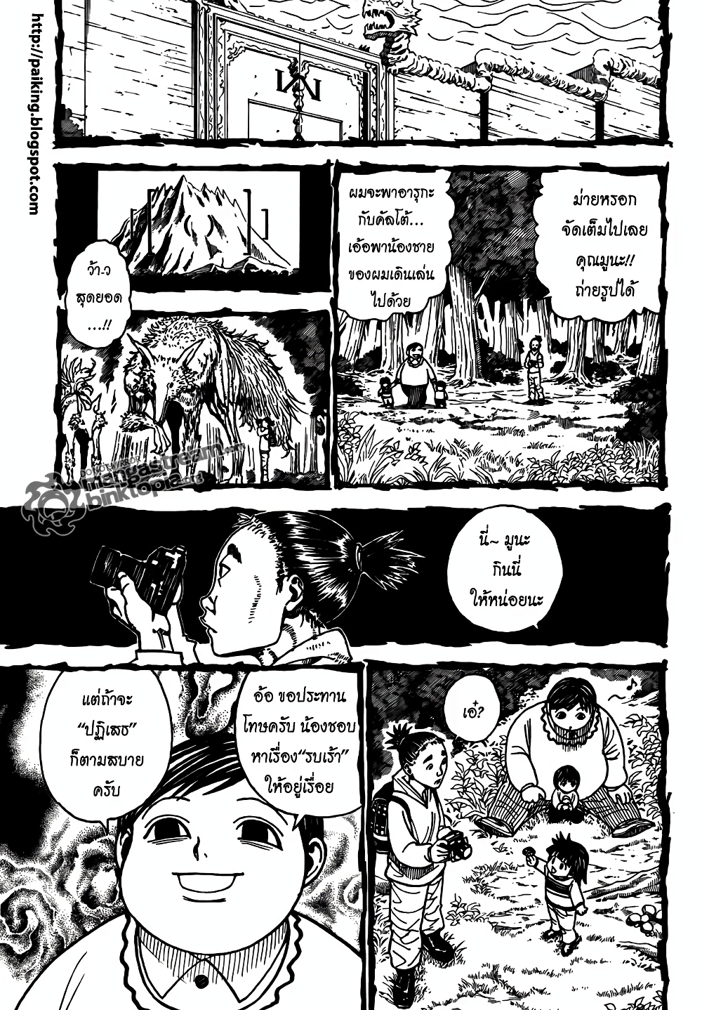 Hunter X Hunter page 4