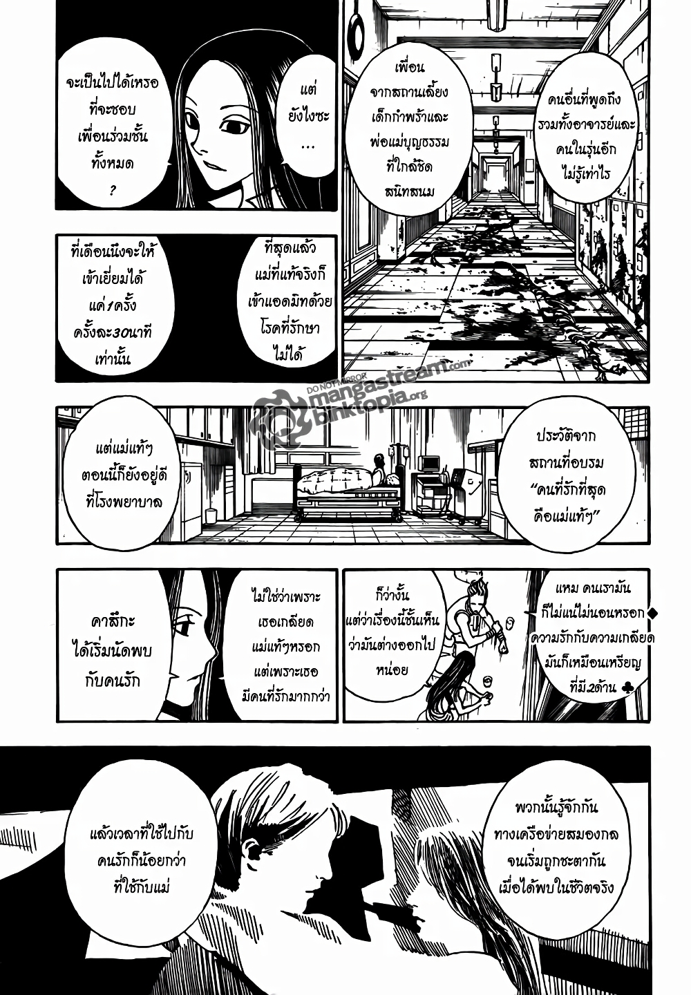 Hunter X Hunter page 6
