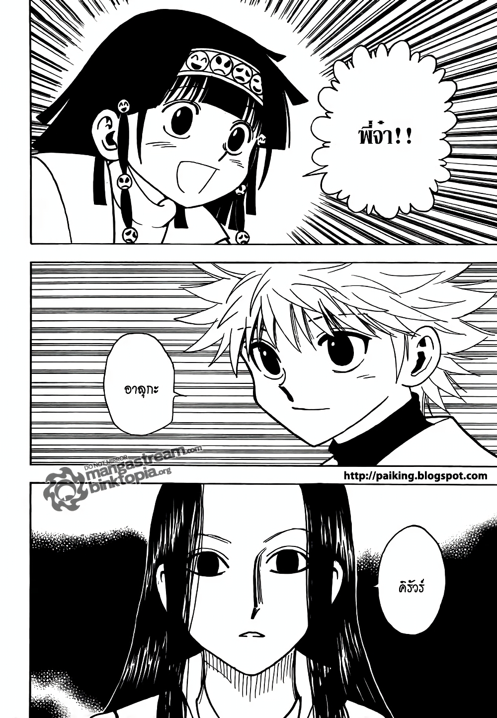 Hunter X Hunter page 9