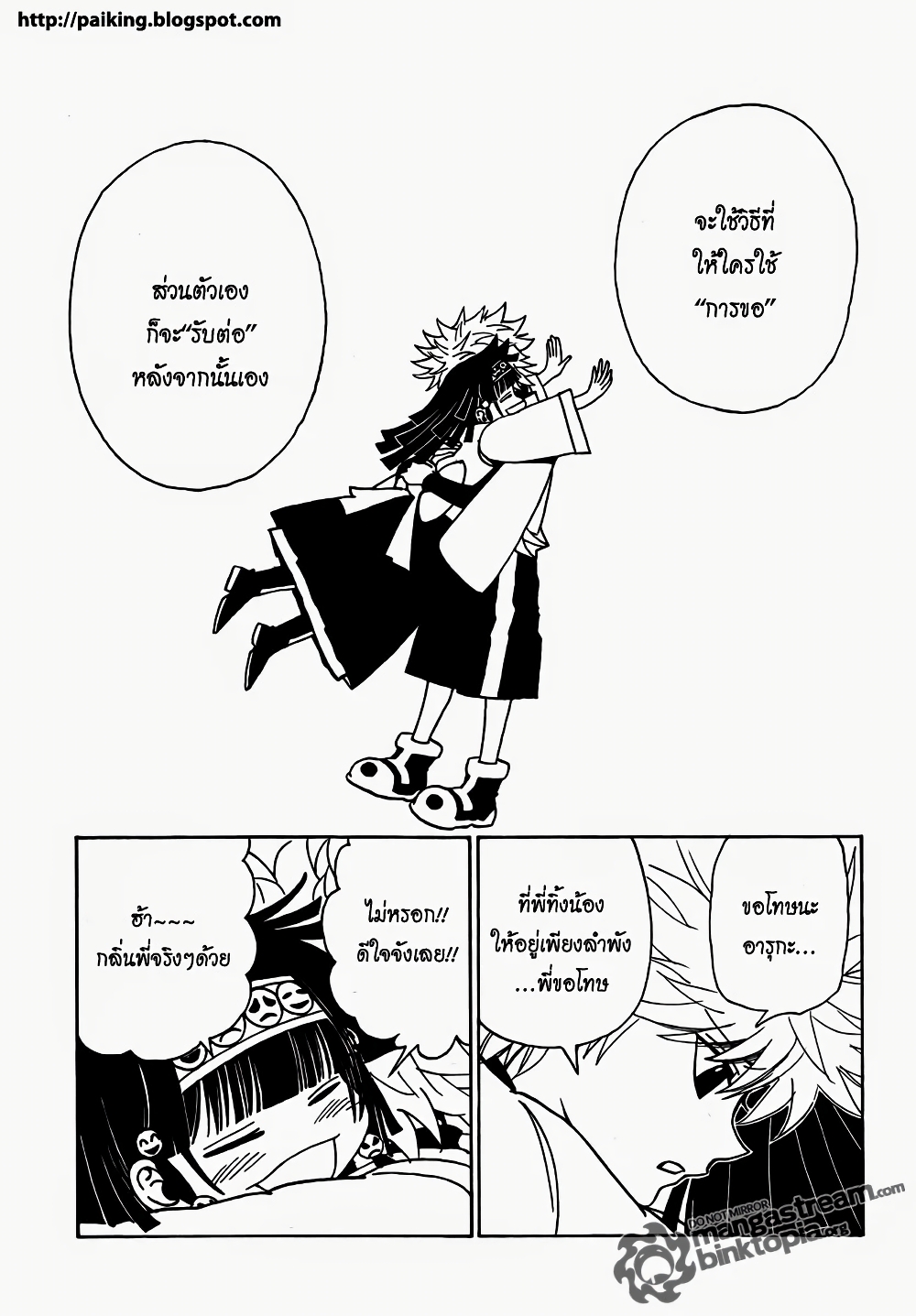 Hunter X Hunter page 10