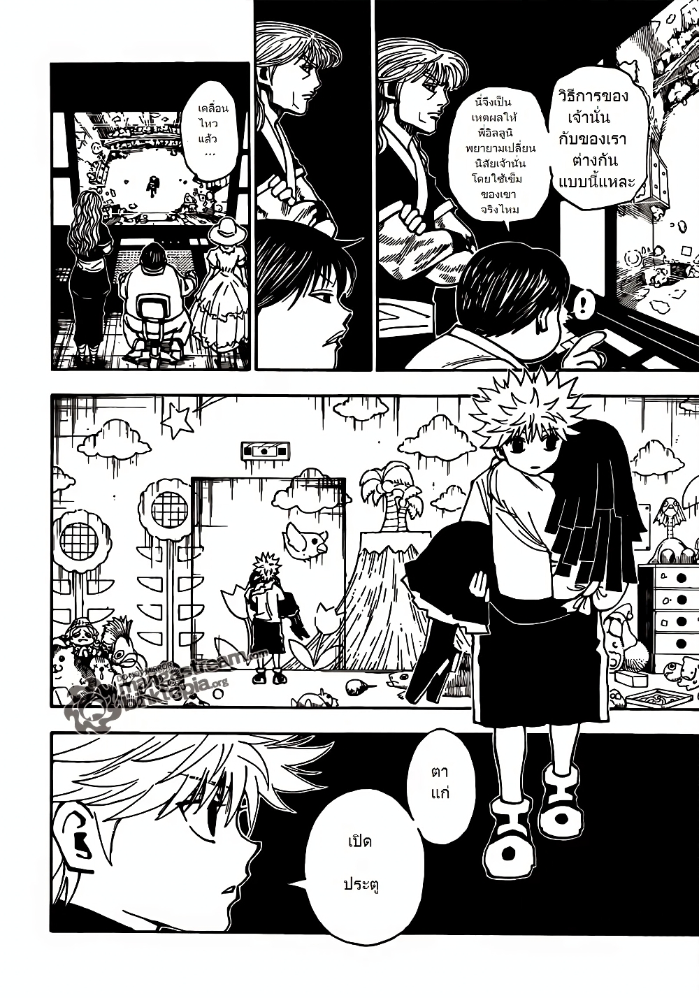 Hunter X Hunter page 5