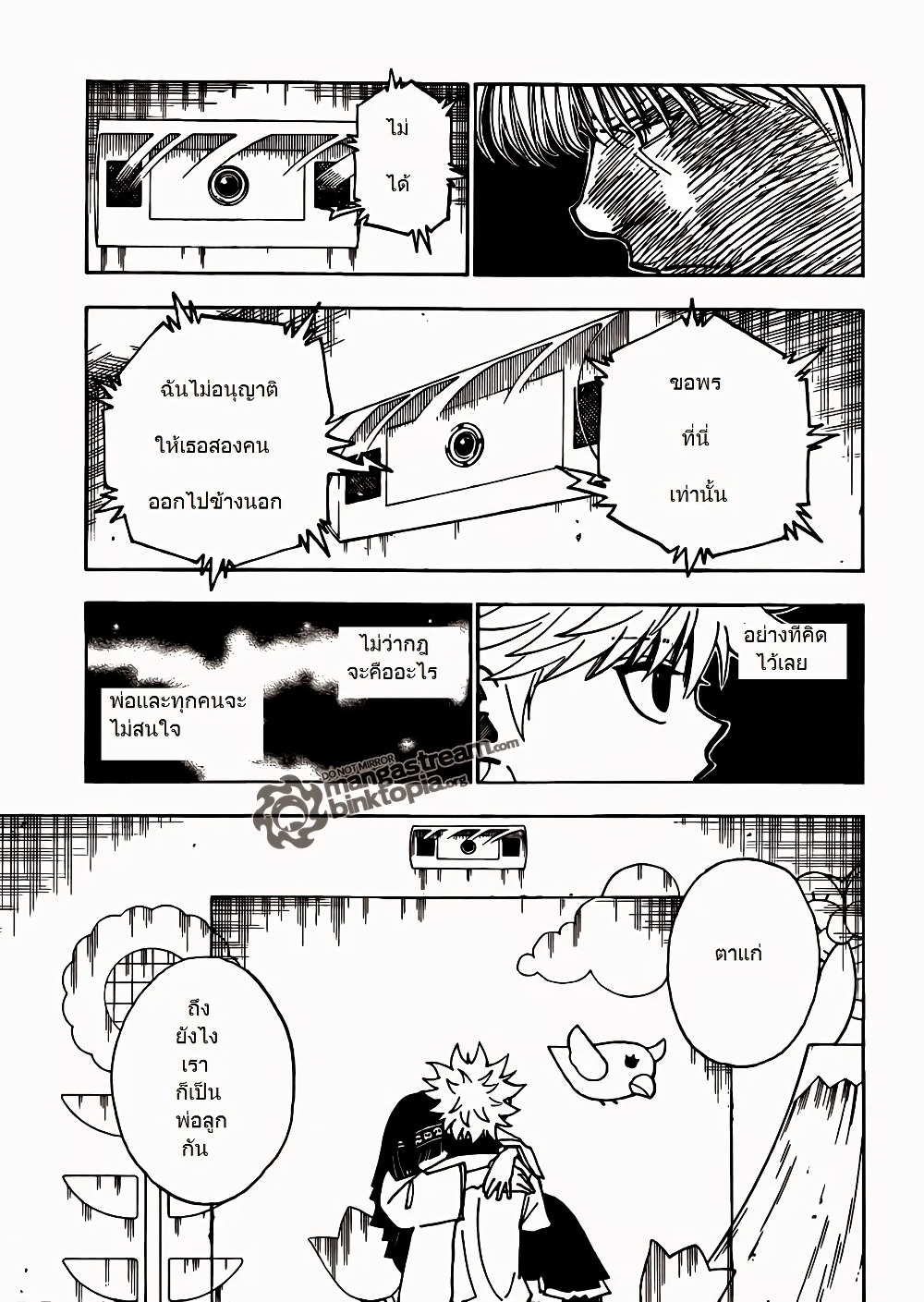 Hunter X Hunter page 6