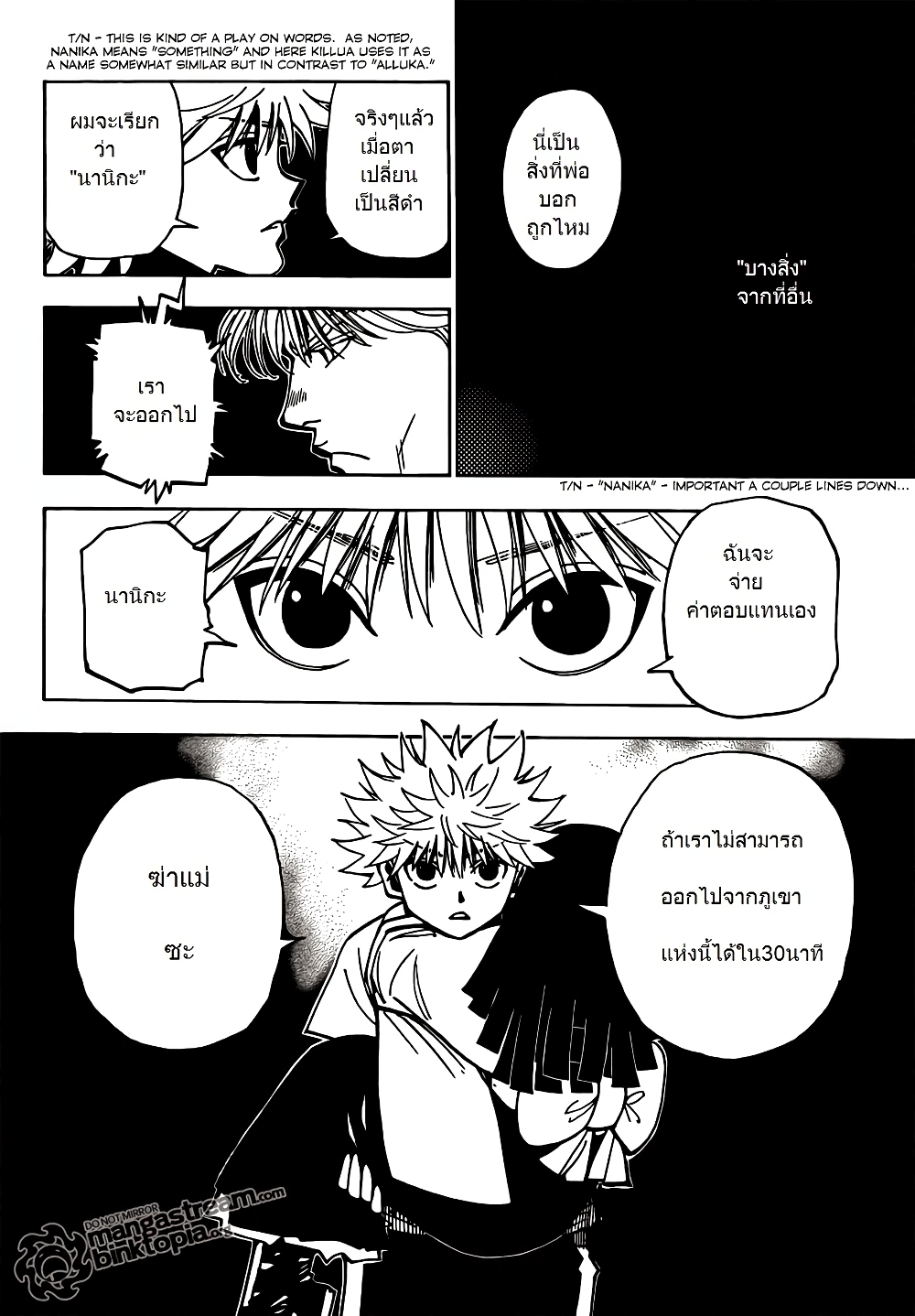 Hunter X Hunter page 7