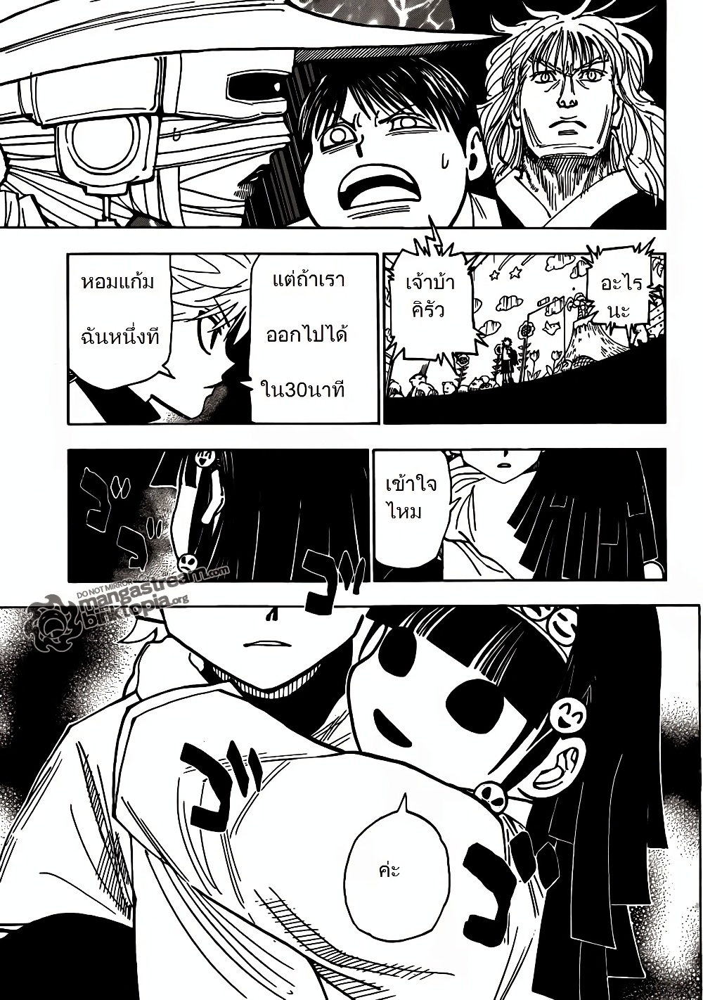 Hunter X Hunter page 8