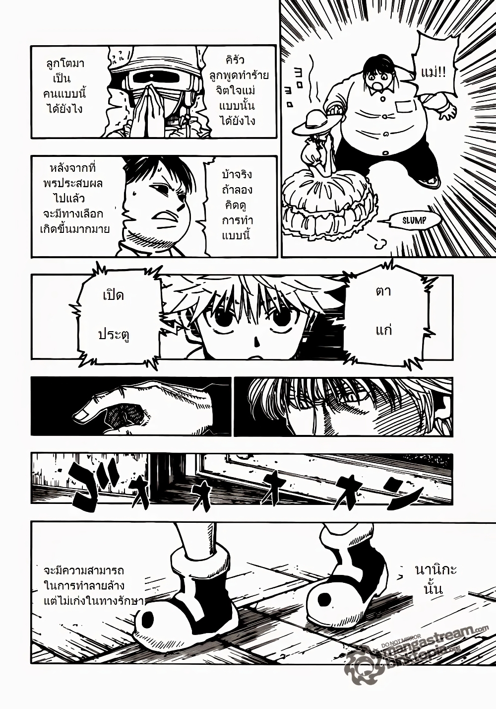 Hunter X Hunter page 9