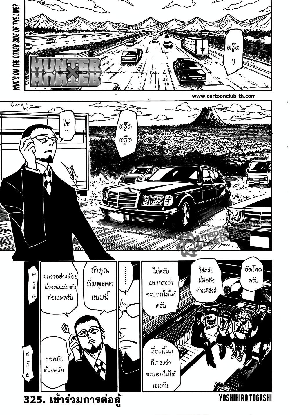 Hunter X Hunter page 1