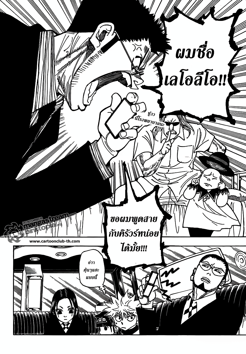 Hunter X Hunter page 3