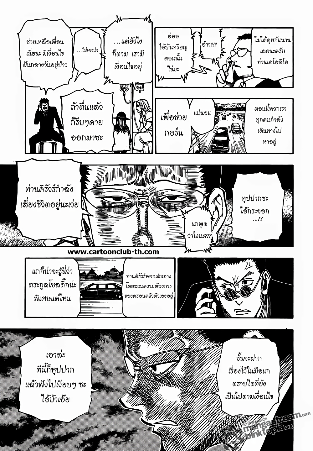 Hunter X Hunter page 4