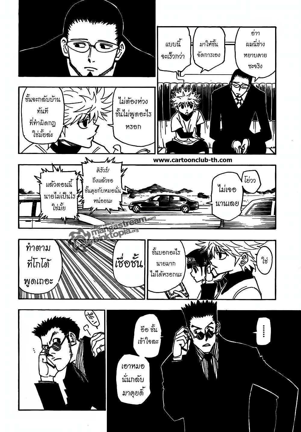Hunter X Hunter page 5