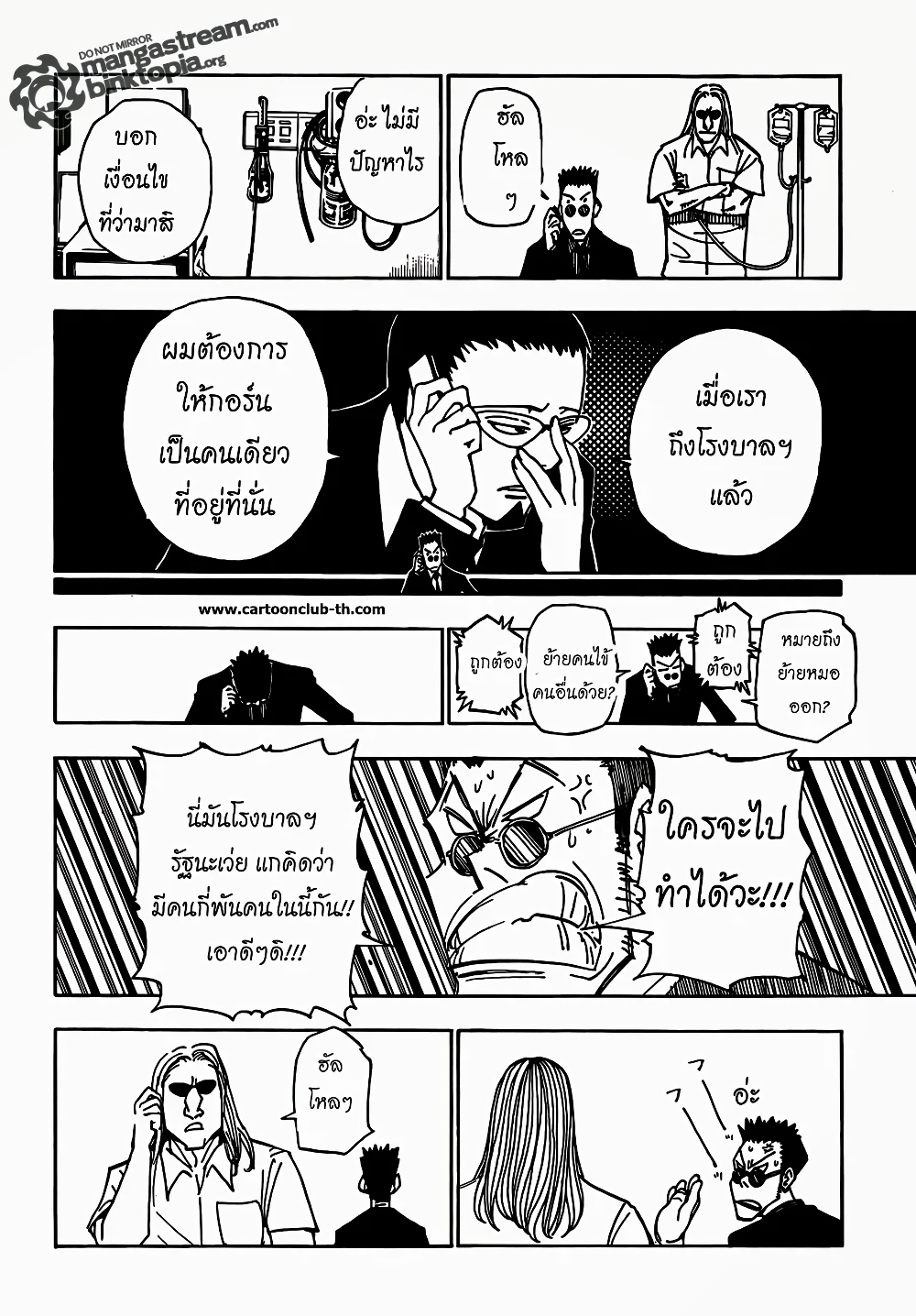 Hunter X Hunter page 7
