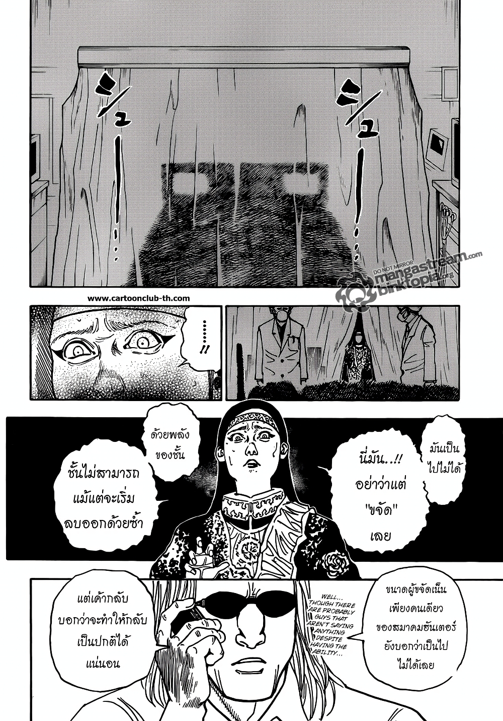 Hunter X Hunter page 9