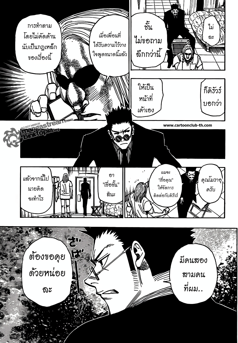 Hunter X Hunter page 10