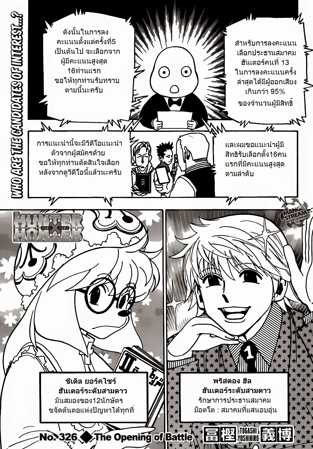 Hunter X Hunter page 1