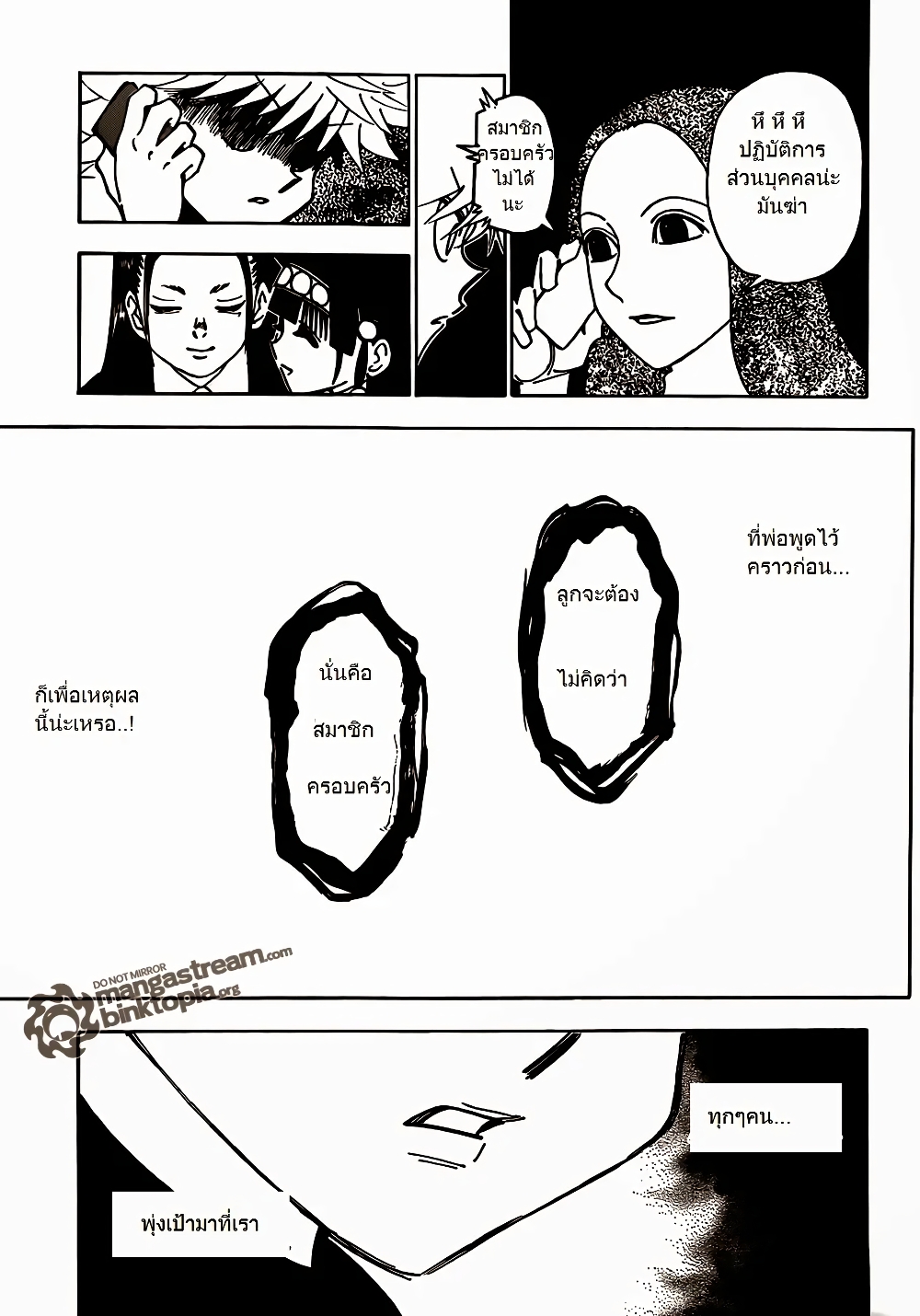 Hunter X Hunter page 2