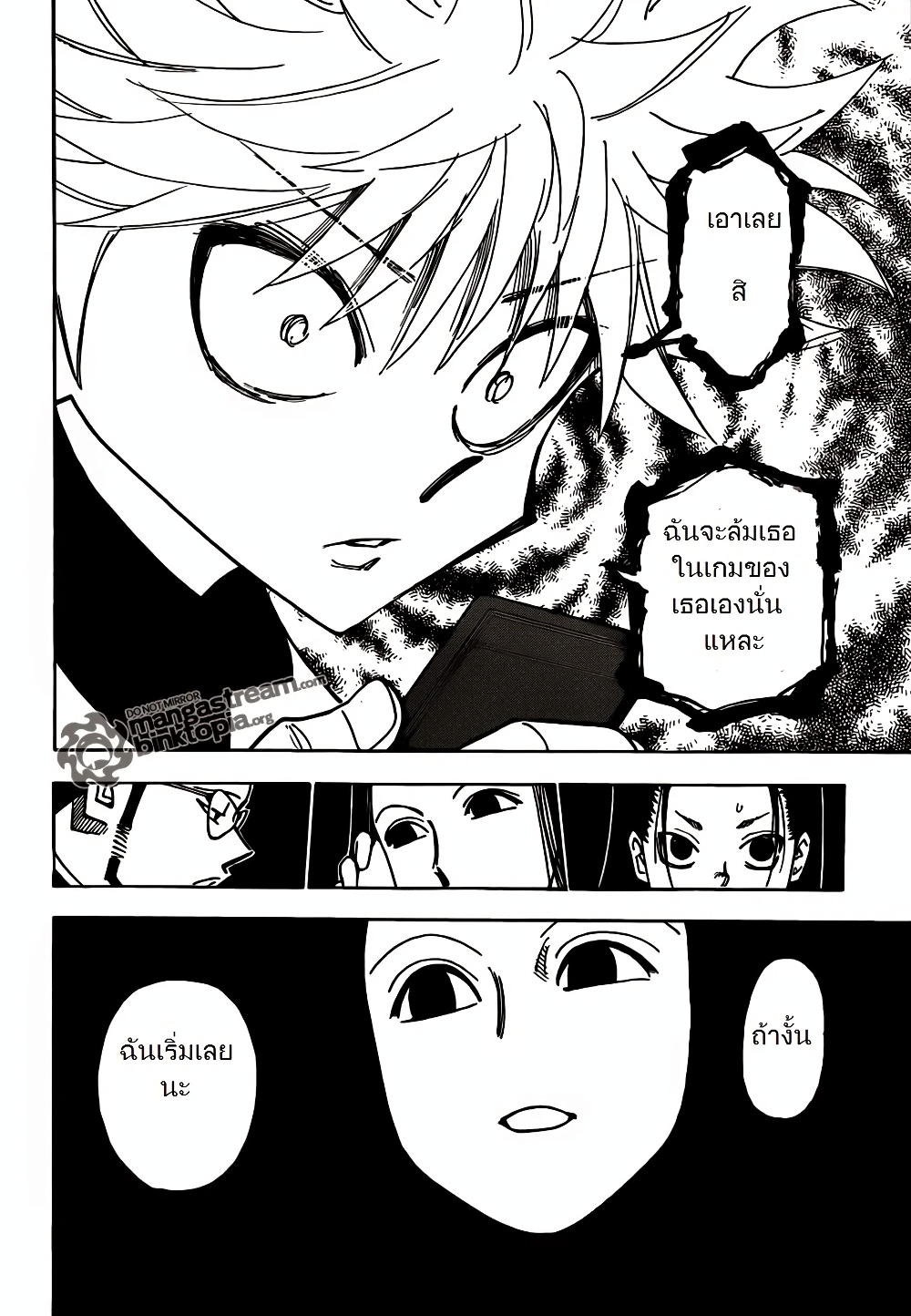 Hunter X Hunter page 3