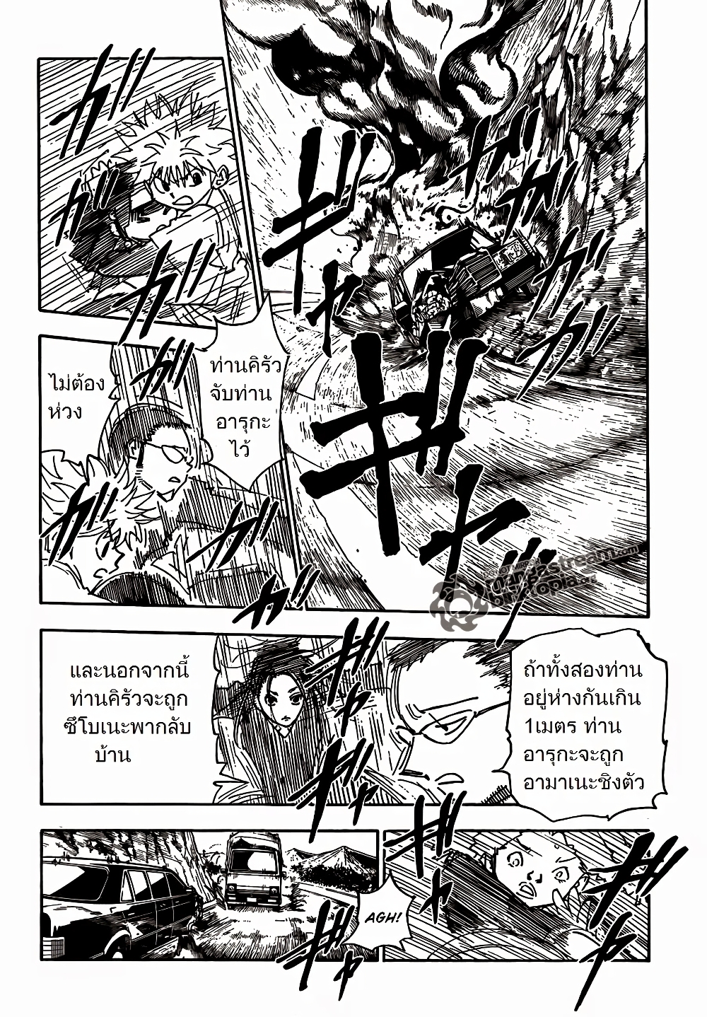 Hunter X Hunter page 5