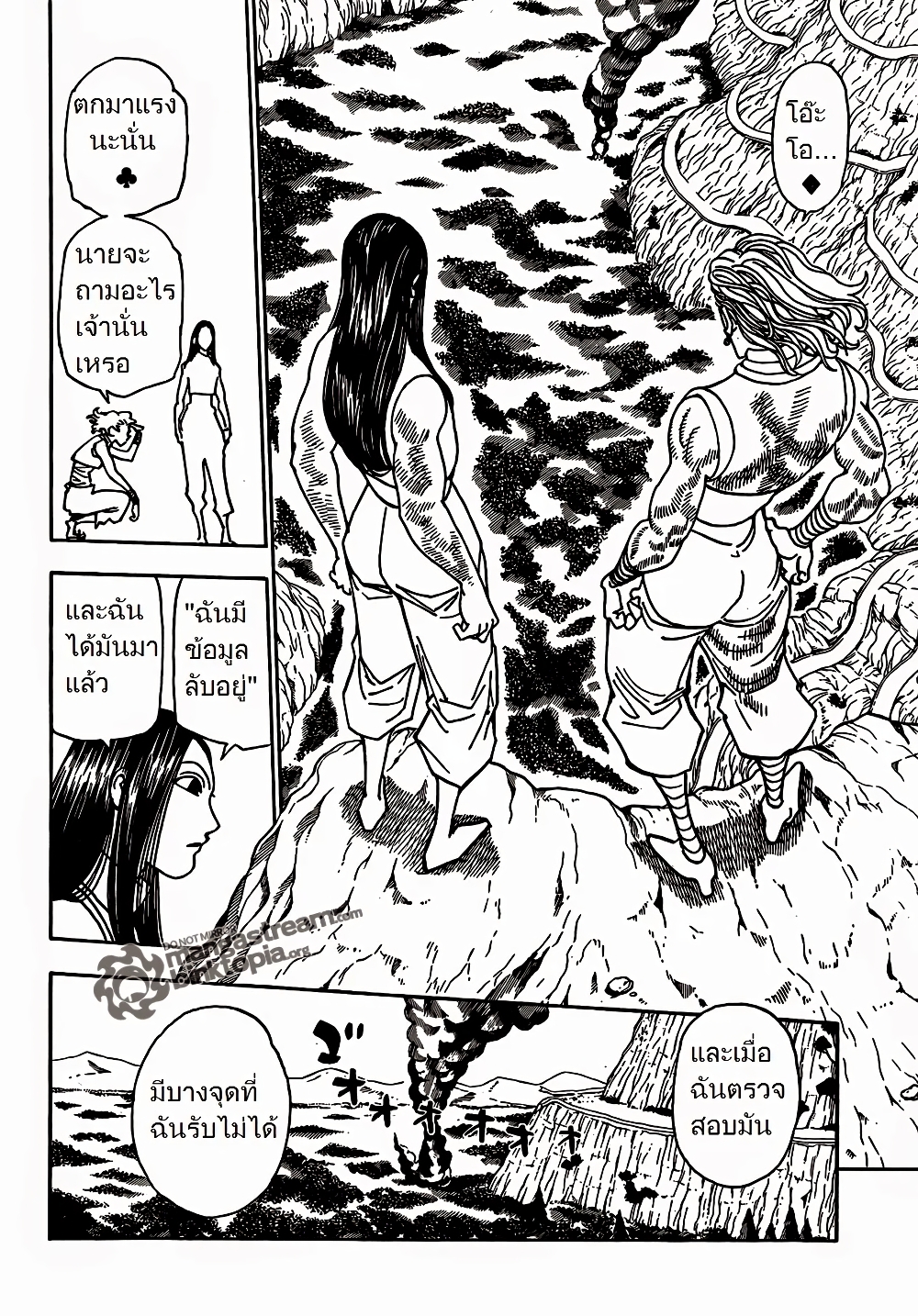 Hunter X Hunter page 7