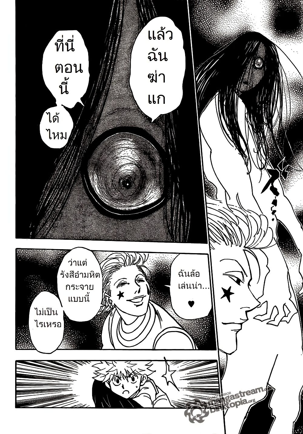 Hunter X Hunter page 9