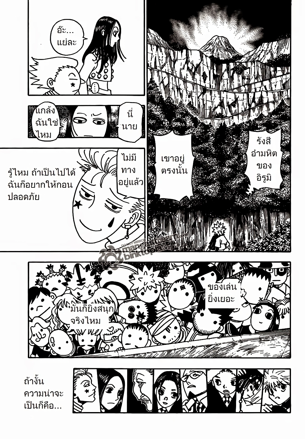 Hunter X Hunter page 10