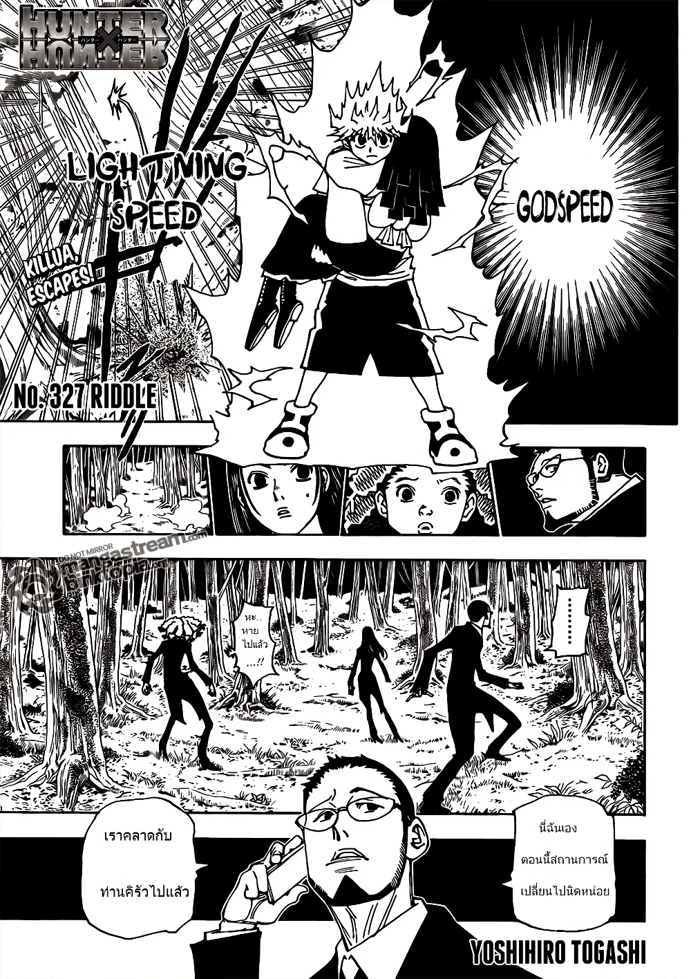 Hunter X Hunter page 1