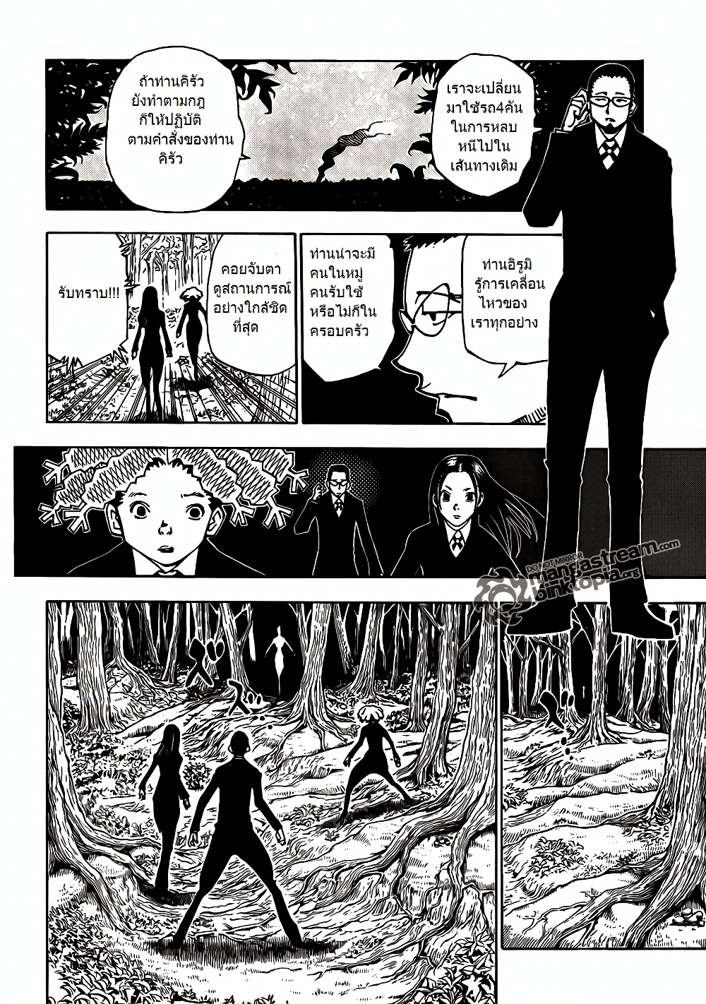 Hunter X Hunter page 2