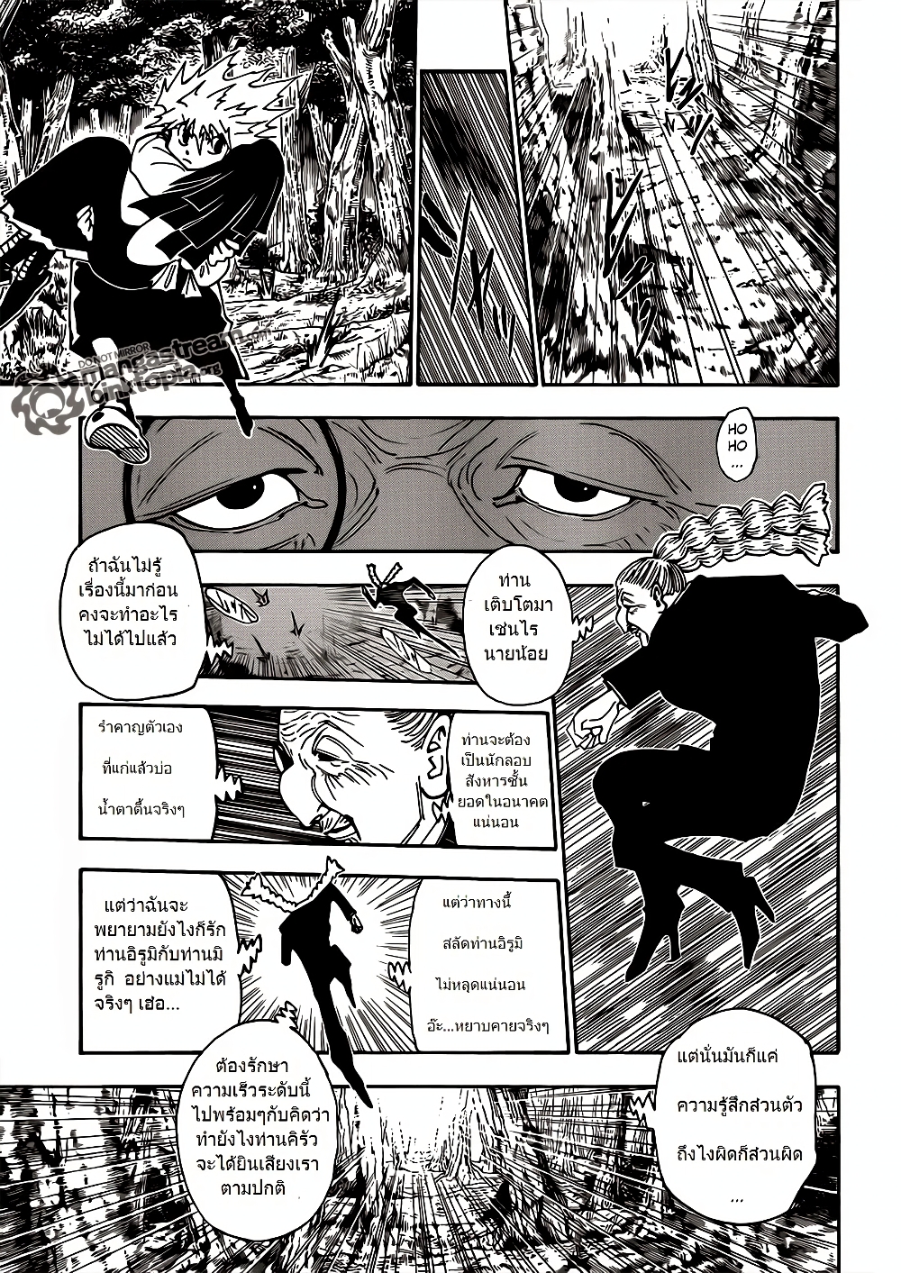 Hunter X Hunter page 3