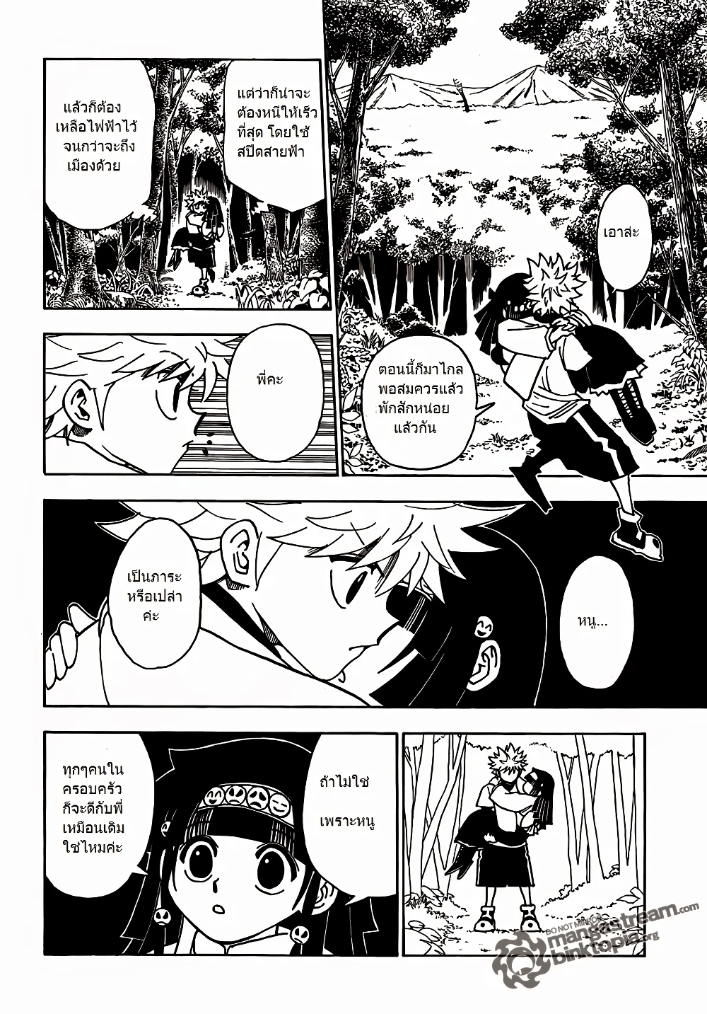 Hunter X Hunter page 4