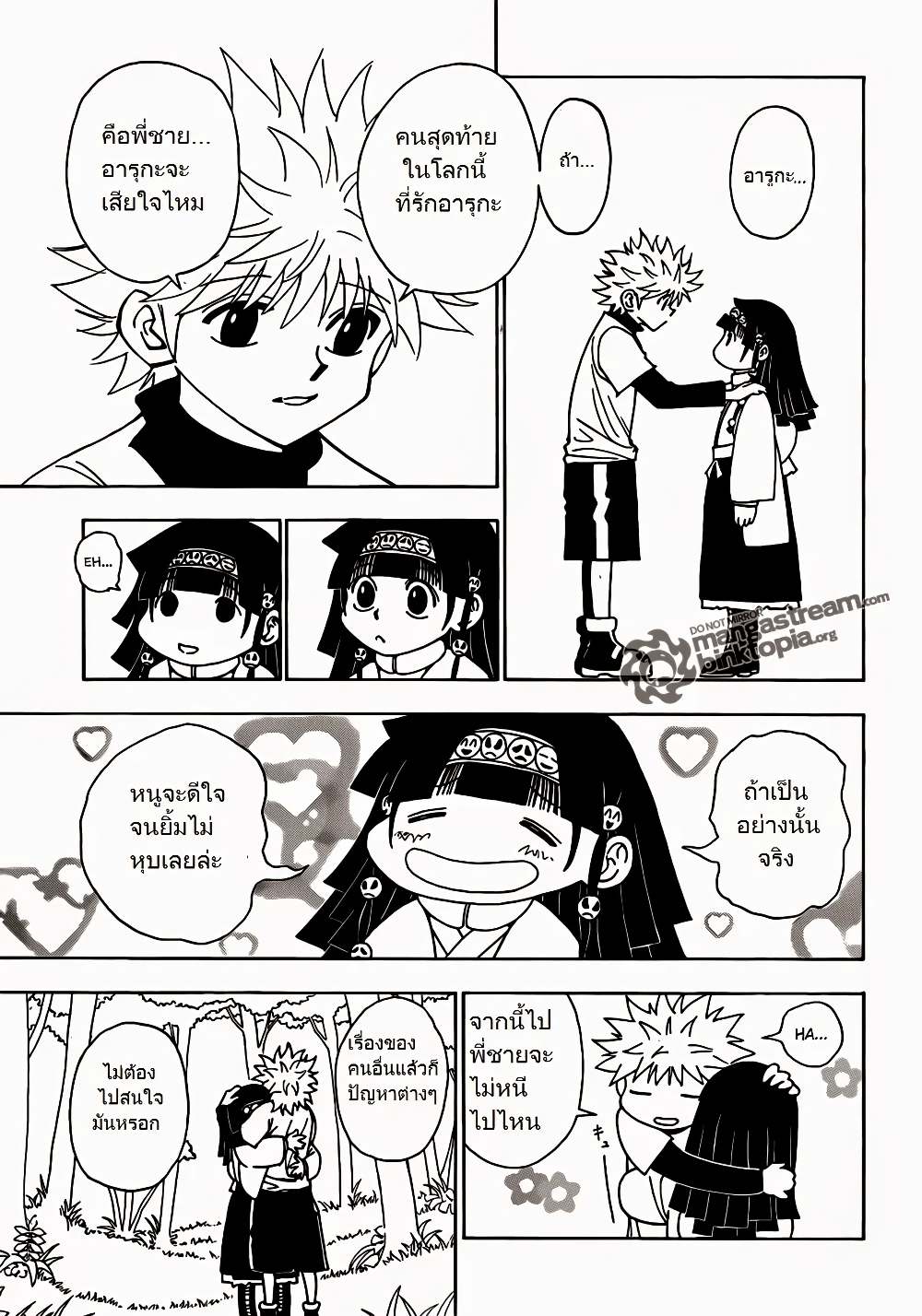 Hunter X Hunter page 5
