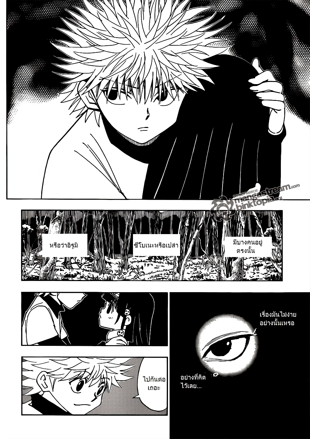 Hunter X Hunter page 6