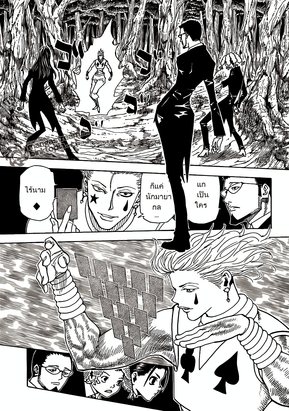 Hunter X Hunter page 7