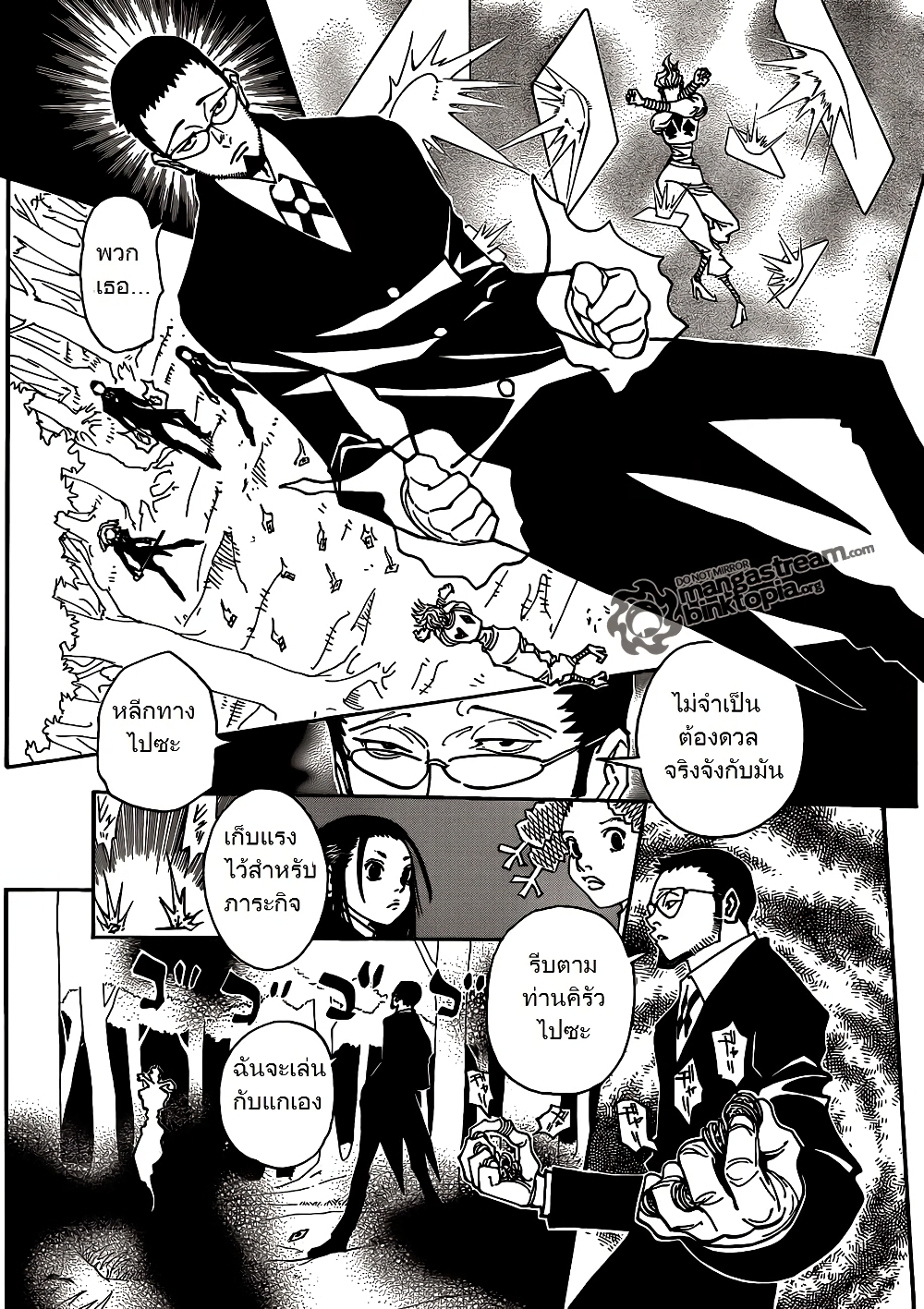 Hunter X Hunter page 9